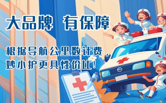 石渠救护车转运
